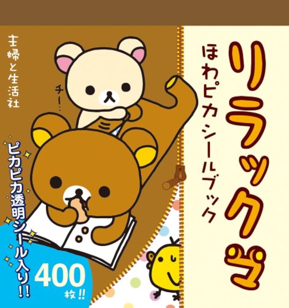 ★希少★ 絵本　ヒマトヒカウキ おおかみと七ひきのこやぎ 和英 動く絵本（だけど、DVDなし